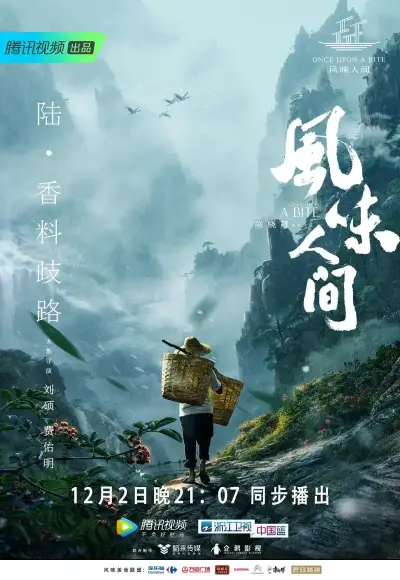 特战荣耀免费看