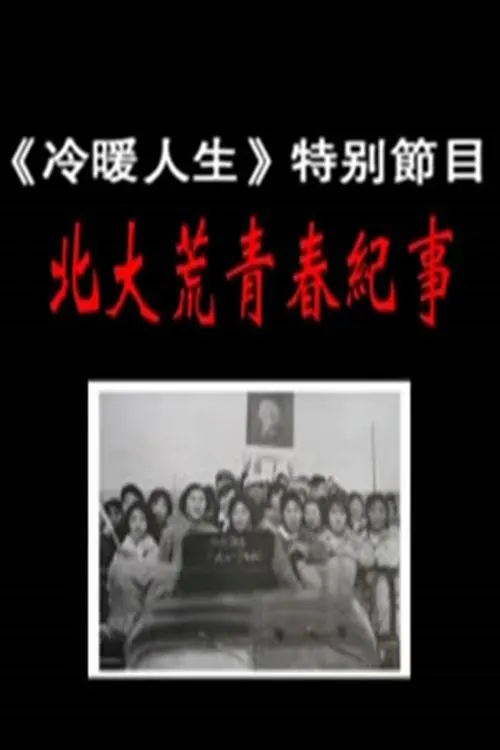 《企鹅人》海报 - 科林·法瑞尔主演的DC反派剧集