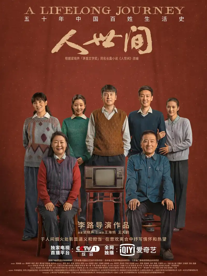 《追风者》海报 - 王一博、李沁主演的民国金融谍战剧
