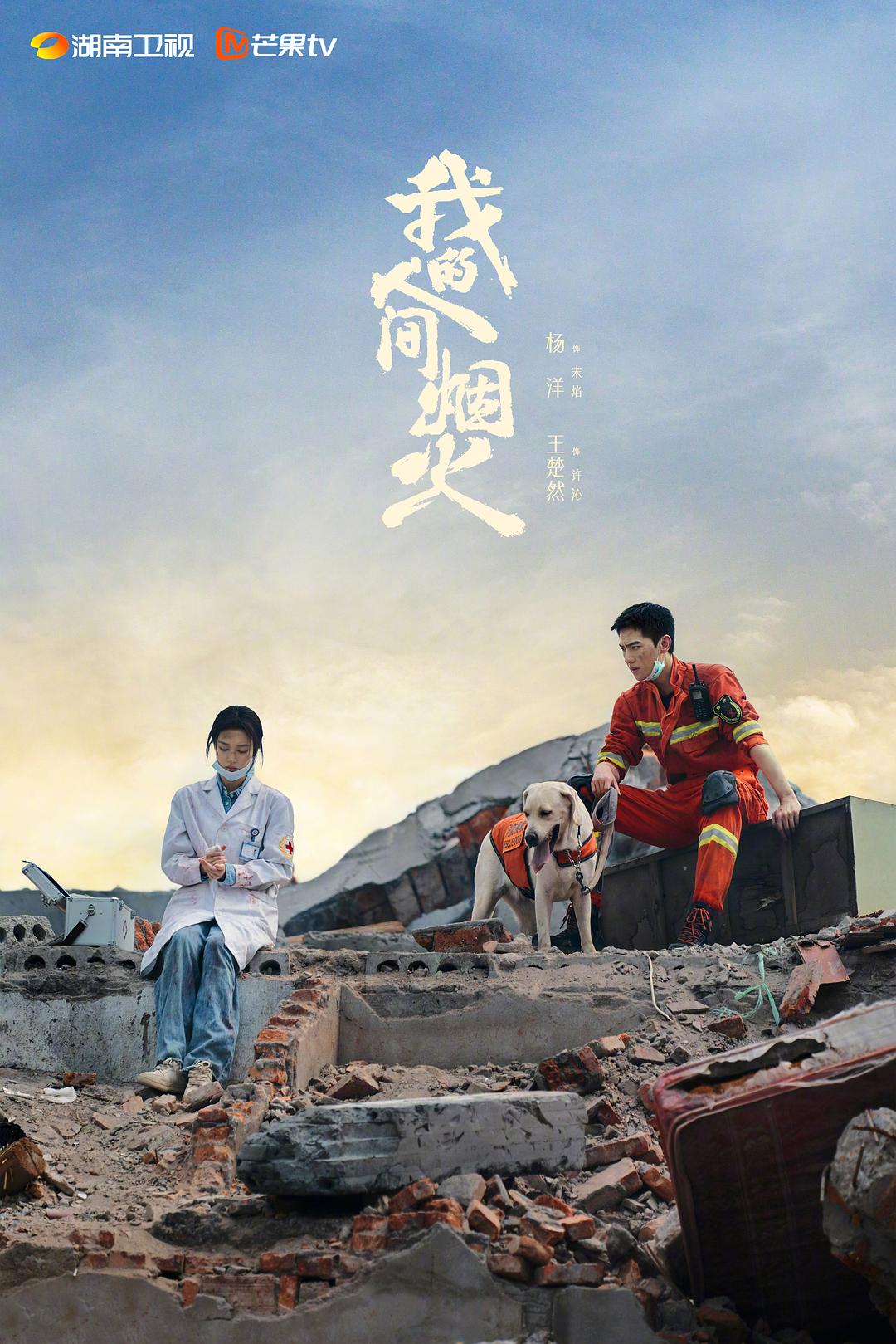 火龙对决电影